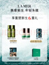 海藍之謎（LA MER）精萃水乳套裝(精萃水+精萃乳)護膚品化妝品禮盒生日禮物送女友 曬單實(shí)拍圖