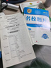 【成都7~9年級可選】2026春名校題庫七下八下九年級下冊上冊名校題庫7下數學(xué)七上八上數學(xué)語(yǔ)文英語(yǔ)人教北師大版初中培優(yōu)重難點(diǎn)專(zhuān)題突破期中專(zhuān)題復習期末卷真題卷初一二三中考 七年級下 英語(yǔ) 人教版 曬單實(shí)拍圖