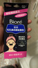 碧柔（Biore）女士毛孔清潔鼻貼膜溫和不刺激有效去黑頭 撕拉式鼻膜10片裝 曬單實(shí)拍圖