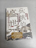 華章大歷史008·饑餓的盛世：乾隆時(shí)代的得與失（第2版）張宏杰著(zhù)讀懂大清王朝的繁華和隱憂(yōu) 曬單實(shí)拍圖