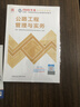 一建教材2026一級建造師2026教材單科 公路工程管理與實(shí)務(wù) 中國建筑工業(yè)出版社 曬單實(shí)拍圖
