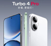 小米（MI）REDMI Turbo 4 Pro 第四代驍龍8s 7550mAh長(cháng)續航 16GB+256GB 粉金色 小米紅米5G手機 曬單實(shí)拍圖
