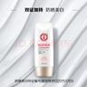 大寶集萃美白防曬露75g*2防曬霜煙酰胺美白防曬乳SPF30+ 曬單實(shí)拍圖