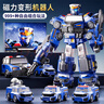奧智嘉兒童玩具百變磁力拼裝機器人3-6歲變形玩具車(chē)模型男孩生日禮物 曬單實(shí)拍圖