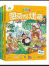 主題式圖畫(huà)捉迷藏四大名著(zhù)套裝4冊 學(xué)前班小學(xué)生專(zhuān)注力訓練書(shū)極限視覺(jué)挑戰益智書(shū)思維訓練找不同迷宮書(shū)  曬單實(shí)拍圖