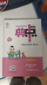 2026春 榮德基 小學(xué)典中點(diǎn)五年級語(yǔ)文下冊 人教版 小學(xué)綜合應用創(chuàng  )新題 小學(xué)課本同步訓練拔尖特訓實(shí)驗班提優(yōu)訓練課堂筆記學(xué)霸筆記課時(shí)作業(yè)本一課一練必刷題天天練 榮德基 曬單實(shí)拍圖