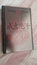 汗青堂系列叢書(shū)：103·魏晉南北朝 經(jīng)典六朝史 汗青堂叢書(shū)top1  汗青堂中國史 汗青堂世界史 成吉思汗：征戰、帝國及其遺產(chǎn) 曬單實(shí)拍圖