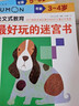 公文式教育：最好玩的腦開(kāi)發(fā)套裝3-4歲共6冊 提升動(dòng)手動(dòng)腦能力啟蒙認知幼兒幼教科普益智腦力訓練邏輯思維 幼兒邏輯思維專(zhuān)注力訓練書(shū)籍 寶寶啟蒙益智開(kāi)發(fā)智力大冒險游戲 兒童學(xué)前教育 思維邏輯知識訓練游戲書(shū) 曬單實(shí)拍圖