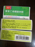 [世邦]聚苯乙烯磺酸鈉散 15g 3瓶裝 28年8月過(guò)期 曬單實(shí)拍圖