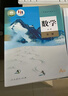 【新華書(shū)店正版】適用2026人教版a版高中數學(xué)教材全套高一二三年級數學(xué)必修+選擇性必修全套A版高中數學(xué)課本全套書(shū)人教版高中數學(xué)必修選修一1二2三3課本教材書(shū) 【套裝五本】數學(xué)A版全套 曬單實(shí)拍圖