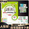 2025秋季2026春季北京真題圈北京專(zhuān)版四年級上冊下冊語(yǔ)文數學(xué)英語(yǔ)部編版統編版人教版北師大版北師版北京課改版小學(xué)真題卷四年級復習單元期中專(zhuān)項期末考試卷測試卷 四年級數學(xué)下冊【人教版】 曬單實(shí)拍圖