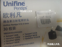 歐利凡（UNIFINE） OM原裝進(jìn)口 胰島素注射筆用針頭0.25mm*5mm 200支(10枚裝*20盒) 曬單實(shí)拍圖