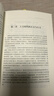 社科學(xué)術(shù)文庫 中國天文考古學(xué) 馮時(shí) 天文學(xué)起源與文明起源 古代政治史 宗教史 哲學(xué)史和科學(xué)史 考古學(xué) 天文學(xué) 曬單實(shí)拍圖