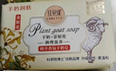 紅貝緹手工羊奶皂200g 潤膚保濕沐浴潔面皂肥皂男女洗臉洗澡清潔香皂 金銀花+天堂鳥(niǎo)+紫羅蘭 200g 3塊 曬單實(shí)拍圖