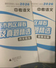 北京發(fā)貨次日達】2026北京各區中考真題 北京市各區模擬及真題精選英語(yǔ)物理數學(xué)化學(xué)語(yǔ)文政治歷史地理生物全套9本北京專(zhuān)用課標版 北京各區中考模擬試題匯編演練測評初中復習必刷題 2026北京中考語(yǔ)文 曬單實(shí)拍圖