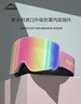 Flow Theory 滑雪鏡雙層防霧防風(fēng)磁吸鍍膜男女滑雪眼鏡裝備護目鏡 炫彩紫  曬單實(shí)拍圖