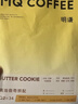 明謙熱門(mén)商品黃油曲奇意式拼配咖啡豆美式黑咖啡454深度烘焙 曬單實(shí)拍圖