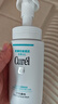 珂潤（Curel）保濕潔顏泡沫150ml 弱酸性潔面氨基酸護膚洗面奶敏感肌男女通用 曬單實(shí)拍圖