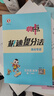 2026典中點(diǎn)1-6年級語(yǔ)數英人教版北京版北師版語(yǔ)文數學(xué)英語(yǔ)精通版PEP版外研版一起點(diǎn)三起點(diǎn)一二三四五六年級上冊下冊123456年級 五年級下冊 數學(xué) 北京版 曬單實(shí)拍圖