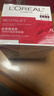 歐萊雅（LOREAL）面霜復顏視黃醇抗皺緊致淡紋滋潤補水保濕霜禮物媽媽護膚品 復顏專(zhuān)研抗皺面霜25ml*2 曬單實(shí)拍圖