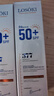 Losoki377防曬噴霧霜男女士高倍美白防水防汗持久防紫外線(xiàn)50+150ml*2 曬單實(shí)拍圖