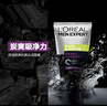 歐萊雅（LOREAL） 男士洗面奶補水保濕控油碳爽磨砂抗黑頭冰感深層凈化潔面膏乳 抗黑頭潔面100ml*3（囤貨裝） 曬單實(shí)拍圖