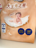 大王光之羽系列環(huán)貼式嬰兒紙尿褲S56片(4-8kg)尿不濕 超薄透氣 曬單實(shí)拍圖