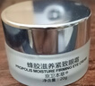 京衛本草蜂膠滋養緊致眼霜20g淡化細紋抗皺保濕護膚品北京301護膚國貨小鋪 2瓶裝 曬單實(shí)拍圖