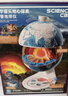 科學(xué)罐頭（Science  can）地心探索科普地球儀兒童啟蒙禮物男女孩6-12歲玩具節日生日禮盒 曬單實(shí)拍圖