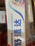 舒適達多效護理【堅固牙釉質(zhì)】牙膏180g抗敏防蛀固齒護齦新舊包裝隨機發(fā) 曬單實(shí)拍圖