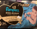 幫寶適新生兒頂配黑金幫紙尿褲嬰兒尿不濕尿片添加真蠶絲S46 曬單實(shí)拍圖