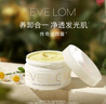 EveLom伊芙瓏凈卸禮盒400ml養膚卸妝膏清潔潔面面膜 護膚生日禮物女生 曬單實(shí)拍圖