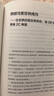 【任正非推薦】熵減 華為活力之源 華為大學(xué) 華為內訓書(shū)系 中信出版社圖書(shū) 曬單實(shí)拍圖