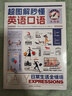 超圖解秒懂英語(yǔ)口語(yǔ)：日常生活全情境 曬單實(shí)拍圖