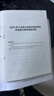 中公教育2026浙江省事業(yè)單位考試真題用書(shū)浙江事業(yè)編真題試卷教材：綜合應用能力和職業(yè)能力傾向測驗教材歷年真題 單本套裝可選 浙江事業(yè)編 經(jīng)典4本套【綜應+職測】教材+歷年 曬單實(shí)拍圖