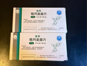 [佑蘇]格列美脲片 2mg*60片 5盒裝 曬單實(shí)拍圖