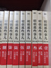 【全9冊】明朝那些事兒增補版 送明朝磕學(xué)家A4文件夾 當年明月全集套裝9冊 歷史書(shū)籍 二十四史中國明清通史記小說(shuō) 萬(wàn)歷十五年 社科經(jīng)典學(xué)生讀物歷史明史 崇禎 張居正 大明生死線(xiàn) 圖書(shū)正版書(shū)籍 【全9冊 曬單實(shí)拍圖