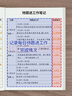 嘉然恒3本裝B5每日待跟進(jìn)工作筆記本客戶(hù)跟進(jìn)記錄本工作記錄每日跟蹤日志日常工作跟進(jìn)記錄計劃效率手冊 曬單實(shí)拍圖
