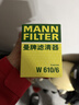 曼牌濾清器（MANNFILTER）機油濾清器機油濾芯W(wǎng)610/6思域雅閣英仕派繽智飛度CRV思鉑睿冠道 曬單實(shí)拍圖