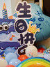 仕彩生日裝飾蛋糕KT板擺件生日快樂(lè )周歲儀式卡通兒童派對場(chǎng)景客廳布置 曬單實(shí)拍圖
