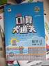 2026春季53小學(xué)口算大通關(guān) 數學(xué) 五年級下冊 RJ 人教版 含參考答案 曬單實(shí)拍圖
