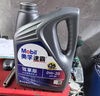 美孚（Mobil）保養單次卡速霸駕享版0W-20 SP4L30天可用 曬單實(shí)拍圖