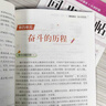 2026六年級同步作文上冊+下冊配套人教版 小學(xué)語(yǔ)文作文書(shū)大全 閱讀理解強化訓練同步練字帖課外書(shū)必讀正版專(zhuān)項訓練 黃岡優(yōu)秀滿(mǎn)分作文選寒假作業(yè)部編版 【下冊】同步作文 曬單實(shí)拍圖