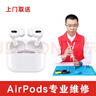 蘋(píng)果耳機維修airpods4換電池充電倉Pro二代三代無(wú)線(xiàn)藍牙上門(mén)取送 Airpods二代 耳機一對+電倉換電池 曬單實(shí)拍圖