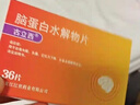 [古立西]腦蛋白水解物片 13mg:28.8mg*36片 10盒裝 曬單實(shí)拍圖