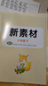 可選2026春優(yōu)翼新領(lǐng)程看圖寫(xiě)話(huà)五步法同步作文閱讀與積累小學(xué)一二三四五六年級上冊下冊人教版全新升級123456年級語(yǔ)文寫(xiě)作本輔導書(shū) 同步作文【六年級下冊】 曬單實(shí)拍圖
