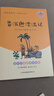 魯濱遜漂流記 快樂(lè )讀書(shū)吧六年級下冊課外閱讀書(shū) 五步三課名師精講版 名家視頻課 掃碼聽(tīng)音頻 曬單實(shí)拍圖