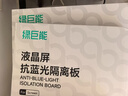 綠巨能（llano）【萊茵認證】防藍光電腦屏幕顯示器護眼膜筆記本防輻射保護屏蘋(píng)果imac13寸掛式27免貼臺式21華為 22英寸16:9(490*317mm) 曬單實(shí)拍圖