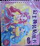 陽(yáng)光寶貝 公主換裝貼紙書(shū) 元氣公主 3-6歲女孩兒童玩具貼紙書(shū)安靜書(shū) 美麗公主貼畫(huà)換裝秀手工涂色畫(huà)本   曬單實(shí)拍圖
