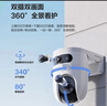 螢石H9c 1000萬(wàn)智能雙攝監控攝像頭家用監控器室外日夜全彩監控器360度無(wú)死角帶夜視自動(dòng)巡航無(wú)線(xiàn)WiFi 雙攝500萬(wàn)+500萬(wàn)【W(wǎng)IFI版】 16G高速卡【下單實(shí)發(fā)32G】 曬單實(shí)拍圖